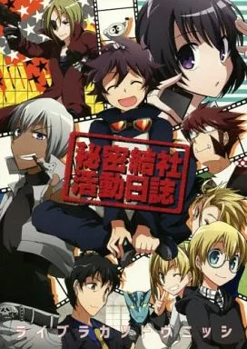 血界戦線 秘密結社活動日誌 / あららぎあゆね （オールキャラ） / Over：Δ