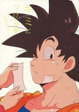 ドラゴンボール キミにつける薬が見当たらない / メイコ (孫悟空×チチ) / Drops