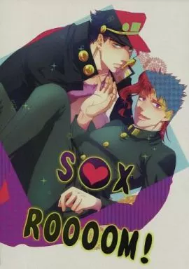 ジョジョの奇妙な冒険 S○X ROOOOM! / ときわ （空条承太郎×花京院典明） / きすうさ×