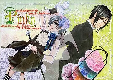 Pinky – 黒執事 – セバスチャン シエル