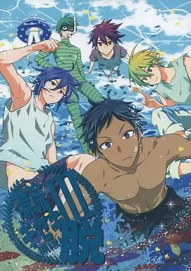 漂流キセキ III 脱 – 黒子のバスケ