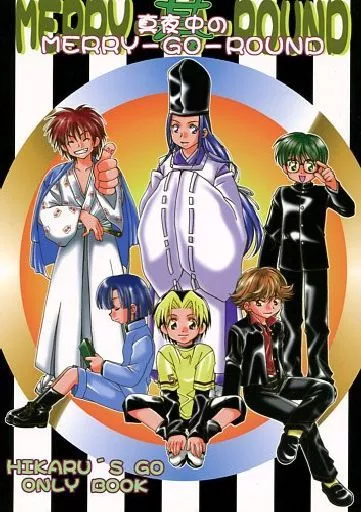 真夜中のMERRY‐GO‐ROUND_image