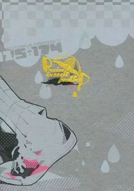 The Rain is not so BaD / 下林10 / ニワカブンゲン