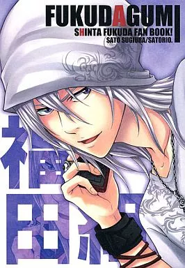 福田組 FUKUDAGUMI – その他アニメ・漫画