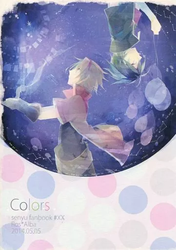 Colors – 戦勇。 – ロス アルバ