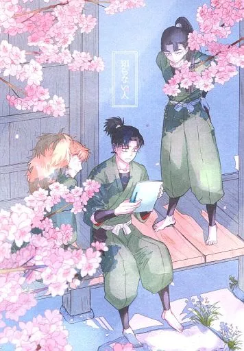 知らない人 – 落第忍者乱太郎（忍たま乱太郎）