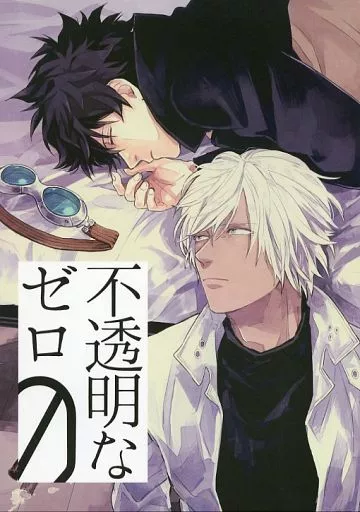 血界戦線 不透明なゼロ / 灼 (レオナルド×ザップ) / 逆鱗