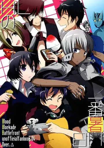 血界戦線 H.Lの一番暑い日 / あららぎあゆね （オールキャラ） / Over：Δ