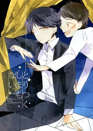 とりつくしまもない – 金田一少年の事件簿 – 高遠遙一 霧島純平