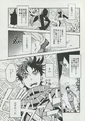無題 – ジョジョの奇妙な冒険 – シーザー ジョセフ