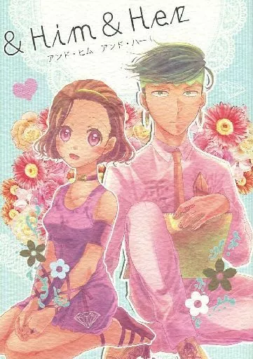＆Him＆Her_image