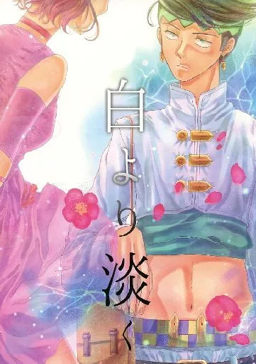 白より淡く_image