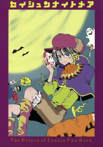 セイシュンナイトメア_image