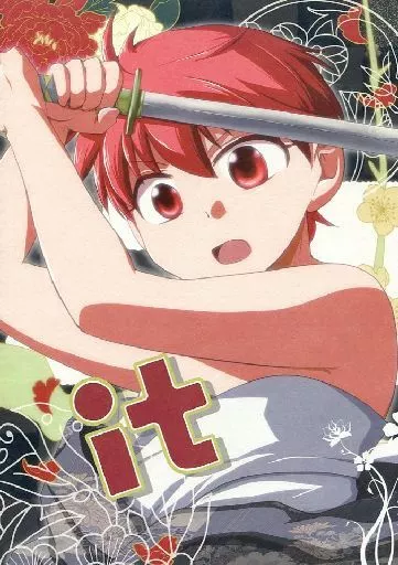 it – 吸血鬼すぐ死ぬ – ドラルク ロナルド