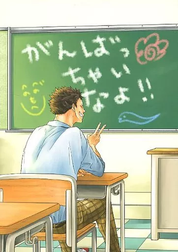 がんばっちゃいなよ!!_image