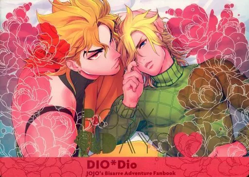 ROSY DAYS – ジョジョの奇妙な冒険 – DIO ディエゴ・ブランドー ディオ ディエゴ