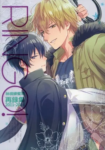 【家庭教師ヒットマンREBORN！】 RINGO! / あくあ (ディーノ×雲雀恭弥) / 林檎蜂蜜酒