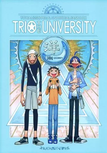 TRIO THE UNIVERSITY – 弱虫ペダル – 小野田坂道 真波山岳 御堂筋翔