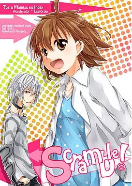 とある魔術の禁書目録 Scramble! / 黄本都紀 （一方通行×打ち止め） / ROBO PUNCH