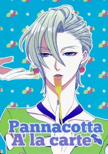 ジョジョの奇妙な冒険 Pannacotta A’la carte / ミヅキ （フーゴ） / deformer dejavu