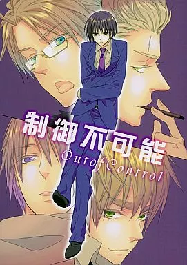 ヘタリア 【無料配布本】制御不可能 / そまり / 開国前夜