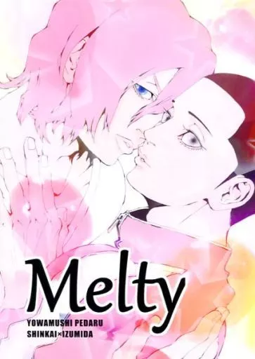 弱虫ペダル Melty / miwa （新開隼人×泉田塔一郎） / Sonic9