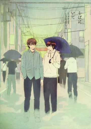 ダイヤのA そばにいて / ひじ （御幸一也×沢村栄純） / よもあらじ