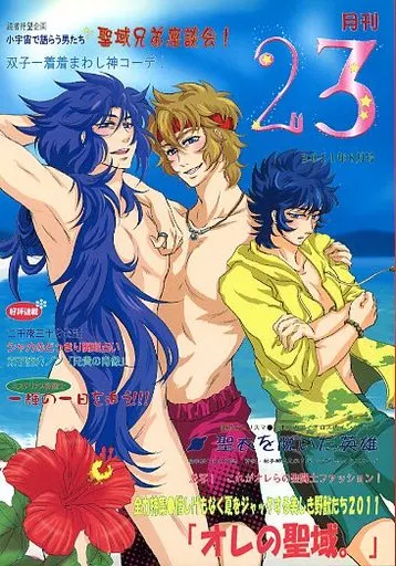 月刊23_image