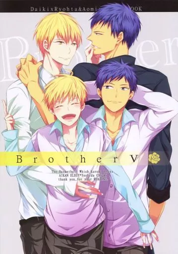 黒子のバスケ Brother 5 / 吉田千秋 （青峰大輝×黄瀬涼太） / 哀歓エレジー
