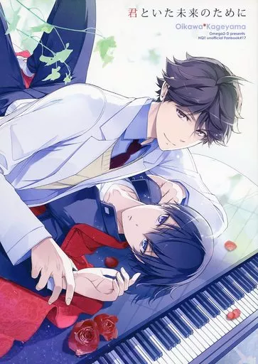 君といた未来のために_image