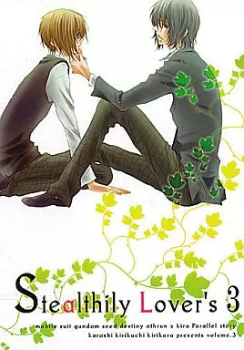 ガンダムSEED Stealthily Lover’s 3 / 切口からし (アスラン×キラ) / キリカラ
