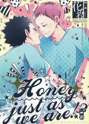 Honey．just as we are！？ – ハイキュー！！ – 花巻貴大 岩泉一