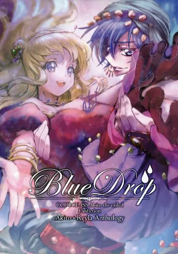 コードギアス Blue Drop / ミハル=オクトーヌ / 山葵 （アキト×レイラ） / 秋日和