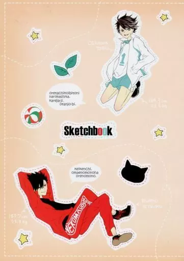 ハイキュー！！ Sketchbook / 紗由 （黒尾鉄朗×及川徹） / PAKUMOGU