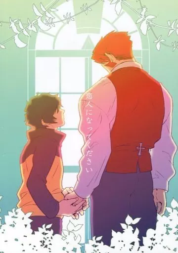 血界戦線 恋人になってください / 拳 （レオナルド×クラウス） / 地下二階