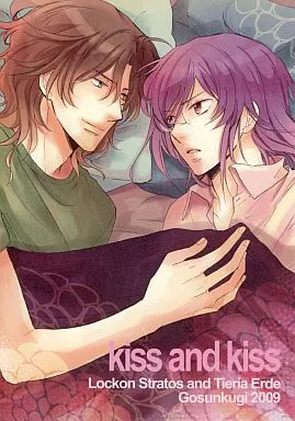 ガンダム00 kiss and kiss / 藤沢キュピオ (ロックオン×ティエリア) / ゴスンクギ