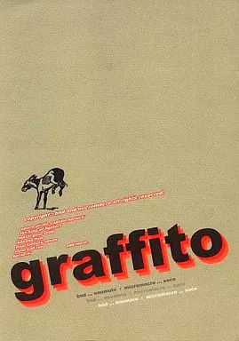 graffito – よろず