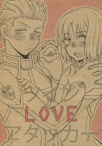 【コピー誌】ツインLOVEアタッカー_image
