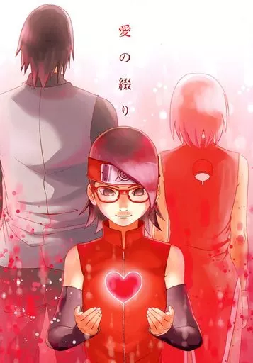 愛の綴り – NARUTO – うちはサスケ 春野サクラ