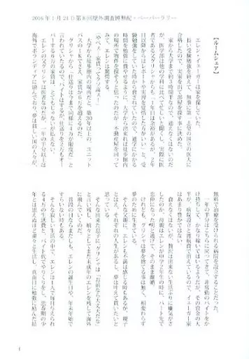 進撃の巨人 【無料配布本】ルームシェア / ゆきるる （リヴァイ×エレン） / ゲキダンフタリ