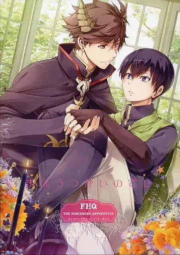 まほうつかいのでし_image