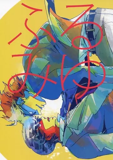 https://cdn.suruga-ya.jp/database/pics_webp/game/zhoti294915.jpg.webp-title