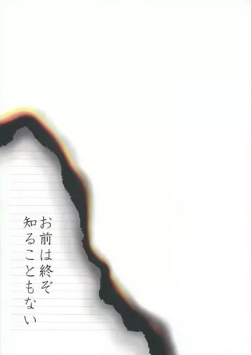 お前は終ぞ知ることもない – 弱虫ペダル – 新開隼人 荒北靖友
