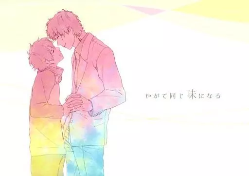 血界戦線 やがて同じ味になる / くさか （スティーブン×レオナルド） / キャラバンサライ