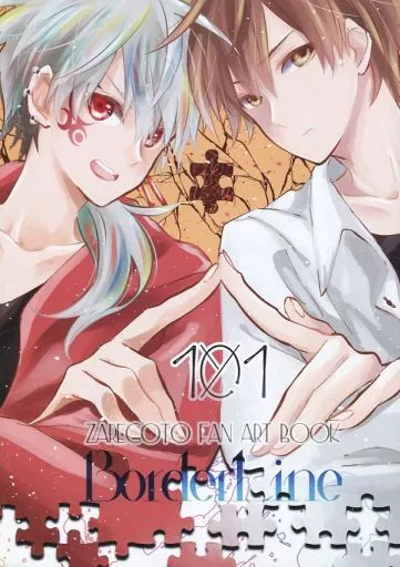 その他アニメ・漫画 BorderLine / ひぃ (零崎人識) / さくらもちょ。