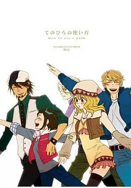 TIGER＆BUNNY(タイガー＆バニー) てのひらの使い方 / ハンバーグ大好き （虎徹、鏑木楓、バーナビー） / BUG