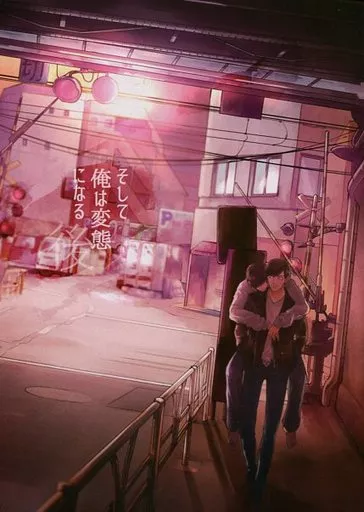 そして俺は変態になる・後 – おそ松さん – カラ松 一松