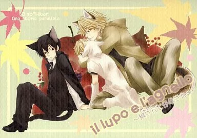 家庭教師ヒットマンREBORN！ il lupo e l’agnello 狼さんと仔羊さん / 杏 （ディーノ×雲雀恭弥） / allodola xxx (LION★PUNCH/ISRAFIL)