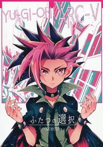 遊戯王 ふたつの選択 （ユート、黒咲隼） / 混沌Mosaic