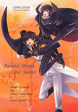 コードギアス Parallel World Love Stories パラレルワールド0ストーリーズ / マユ （枢木スザク×ルルーシュ） / プロト